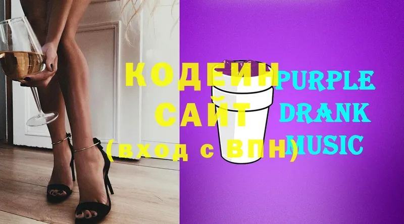 Кодеиновый сироп Lean напиток Lean (лин)  Видное 