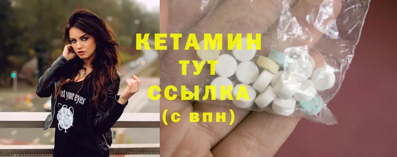 Кетамин ketamine  закладка  Видное 