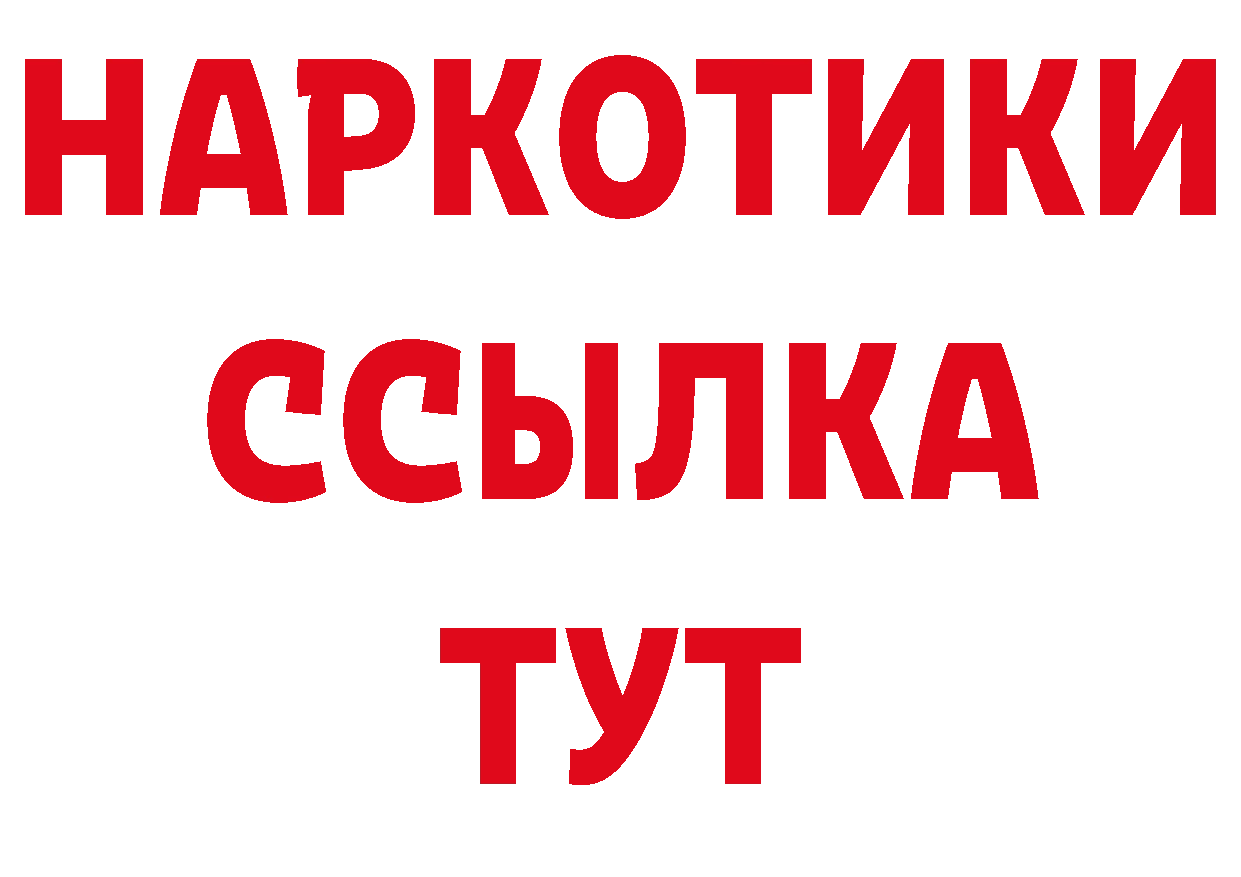 Бутират 1.4BDO зеркало площадка кракен Видное