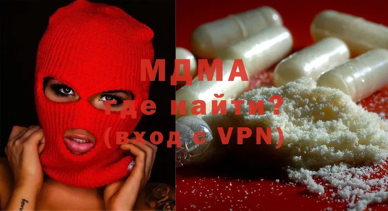 где найти наркотики  Видное  MDMA crystal 