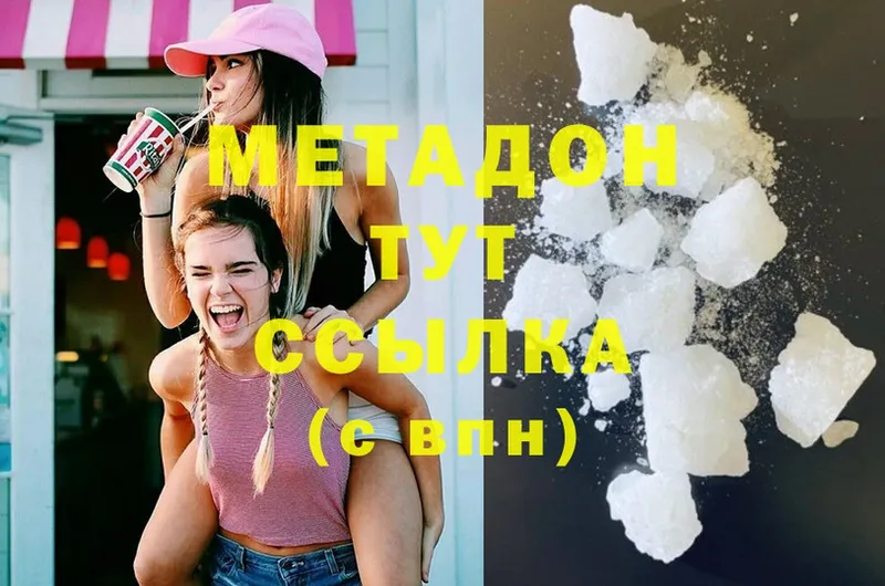 дарк нет как зайти  Видное  МЕТАДОН methadone  хочу наркоту 