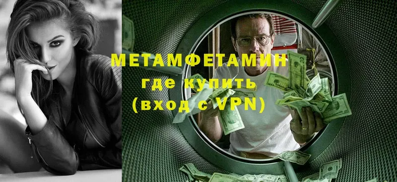 omg ТОР  Видное  Метамфетамин Methamphetamine 